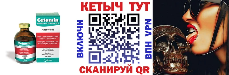 Купить  Барыш  Кетамин ketamine 