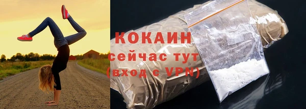 COCAINE Балабаново