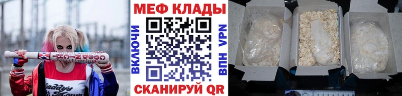 Меф VHQ Купить Барыш