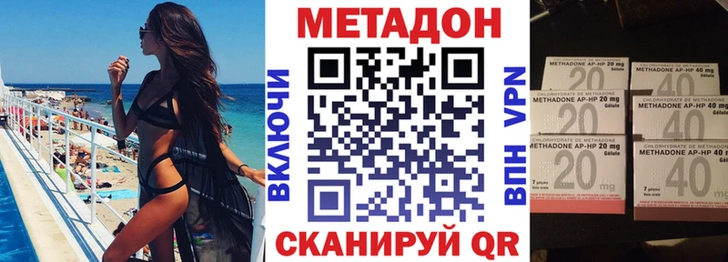 МЕТАДОН methadone  Купить где  Барыш 