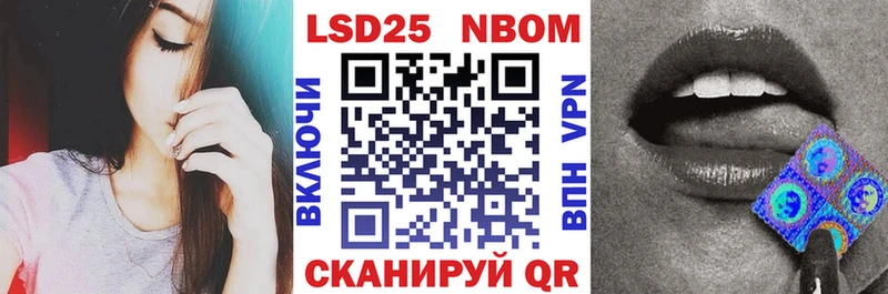 Марки 25I-NBOMe 1500мкг Купить закладки Барыш